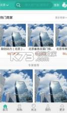 服务街 v1.0 app下载 截图