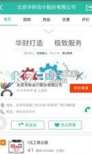 服务街 v1.0 app下载 截图