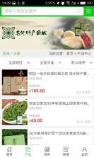 名优特产商城 v5.1 安卓下载 截图