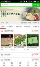 名优特产商城 v5.1 安卓下载 截图