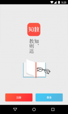 知教 v2.3.6 app下载 截图