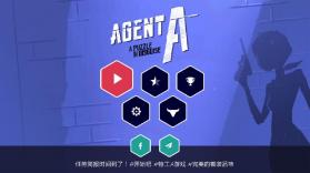 王牌女特工Agent A v5.3.1 中文版下载 截图