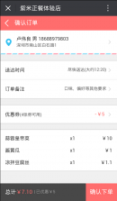 紫米芒果 v1.3 app下载 截图