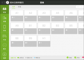 紫米芒果 v1.3 app下载 截图