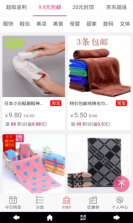 我爱购优惠 v1.0 安卓下载 截图