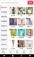 我爱购优惠 v1.0 安卓下载 截图