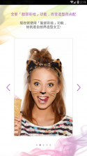 潮彩妆 v4.6.0 app下载 截图