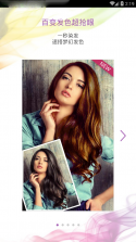 潮彩妆 v4.6.0 app下载 截图
