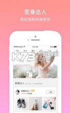 空狐女生闲置交易 v5.2.6 app下载 截图