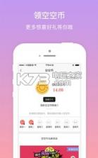 空狐女生闲置交易 v5.2.6 app下载 截图