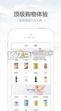 尖货海淘全球购 v3.2.2 软件下载 截图