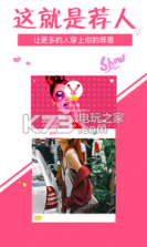 就试试衣间 v1.0.0 app下载 截图