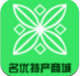 名优特产商城安卓下载v5.1