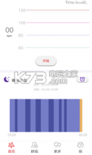 青橙手环 v2.1.8 app下载 截图