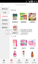 美唐人 v1.0.0 app下载 截图