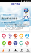 美唐人 v1.0.0 app下载 截图