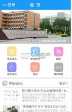 单招宝典app v1.0.2 安卓版下载 截图