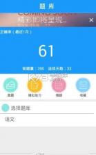 单招宝典app v1.0.2 安卓版下载 截图