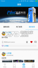 快充派 v5.0.1 app下载 截图