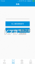 快充派 v5.0.1 app下载 截图