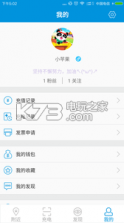 快充派 v5.0.1 app下载 截图
