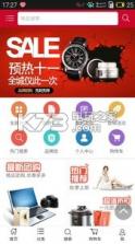 界外淘源商城 v1.0 app下载 截图