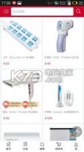 界外淘源商城 v1.0 app下载 截图