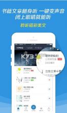 讯飞配音 v1.3.05 安卓正版下载 截图