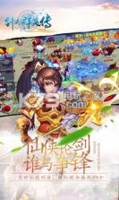 剑侠群英传 v1.0.0 下载 截图