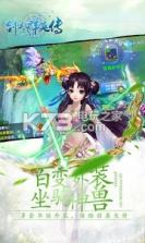 剑侠群英传 v1.0.0 下载 截图