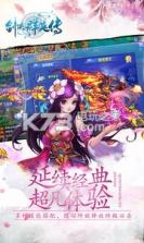 剑侠群英传 v1.0.0 下载 截图