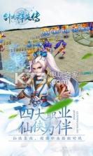 剑侠群英传 v1.0.0 下载 截图