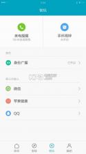 小米运动 v6.12.0 下载 截图