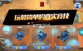 萌坦大作战 v1.1.0.9 安卓正版下载 截图