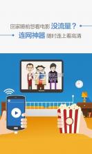 WiFi连网神器 v4.6 最新版下载 截图