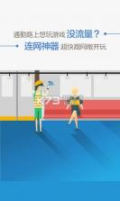 WiFi连网神器 v4.6 最新版下载 截图