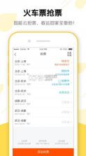 飞猪旅行app v9.9.95.105 下载 截图