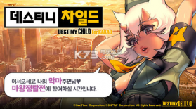 天命之子for Kakao手游 v1.1.8 苹果版下载 截图