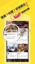 逛街购 v2.0.7 app下载 截图