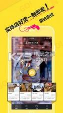 逛街购 v2.0.7 app下载 截图