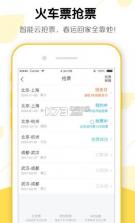 飞猪 v9.9.90.104 app下载 截图