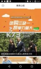 微校网 v4.6.7 app下载 截图