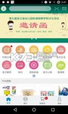 微校网 v4.6.7 app下载 截图