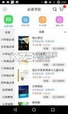 微校网 v4.6.7 app下载 截图