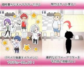 残念执事大改造 v1.0 安卓版下载 截图