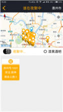 夜站app v1.0.1 安卓版下载 截图