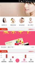施百丽 v1.0 app下载 截图