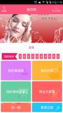 施百丽 v1.0 app下载 截图