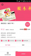 施百丽 v1.0 app下载 截图