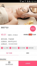 施百丽 v1.0 app下载 截图